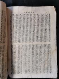 民国37年第三卷第123期合刊《华西医药杂志》一册全。