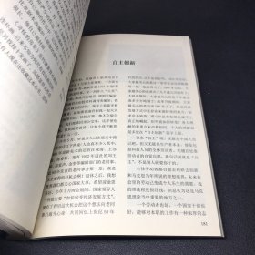 今日特价，连坛风云记。黎鲁，32开，240页。书全新。