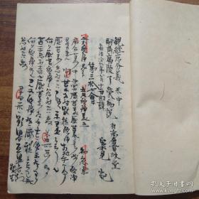 孔网孤本手写，佛学经典观经序分义3册全，总厚约6厘米，1893年手抄原本，十分罕见。