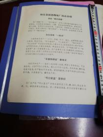 如东县掘港海味厂商品介绍，江苏省1981年食品工业展销会展品介绍。