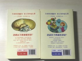 神秘事件簿：神秘来信、项链窃案  2本合售  品相自鉴