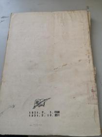 朝鲜文文版课本资料 代数问题集 1951年代初版本部延边教育出版社 赠阅本