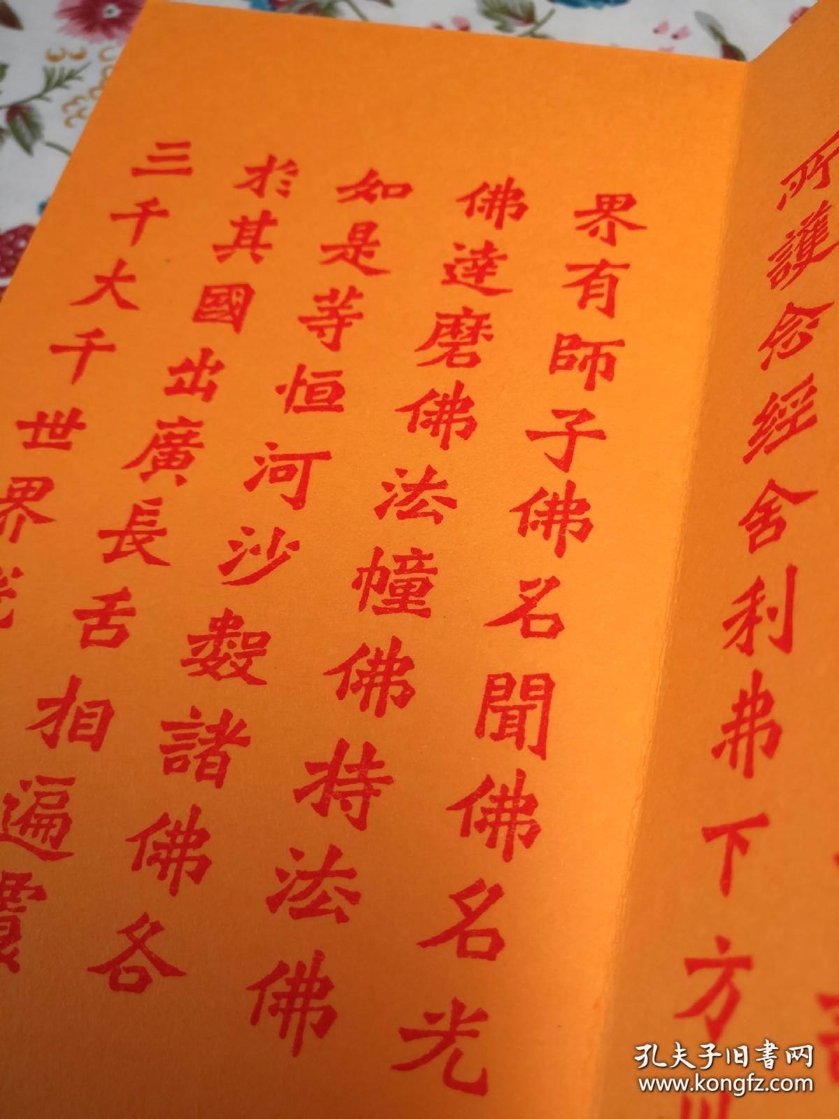 佛说阿弥陀经是大乘佛教经典之一，为释迦牟尼佛在祇树给孤独园所宣说。秦鸠摩罗什译。此本为清光绪18年王代功书，王闓运书跋
此经为佛经中极少数非由佛陀弟子提问，而由佛陀不问自说的经典。此经于前半段宣说西方极乐世界的种种的庄严以及阿弥陀佛佛号由来与意义；其后阐明劝导众生诵念阿弥陀佛之名号以往生西方极乐世界；最后以东、南、西、北、下、上等六方诸佛亦劝导其土众生相信阿弥陀佛及其极乐世界之事迹作结。