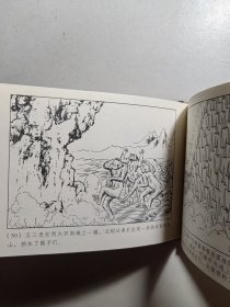 小精装连环画《震天鼓》，朱光玉等名家合作绘画。