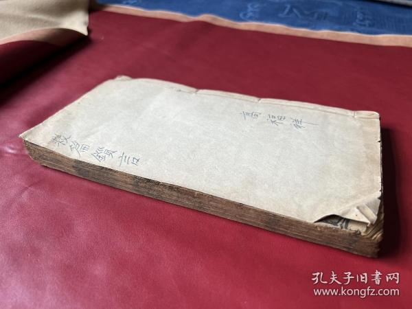 清中期 刊本 《救偏琐言》两册全