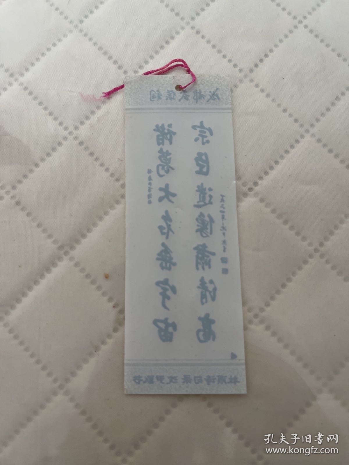 成都文献   武侯祠塑料书签