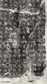 隋宝泰寺浮图碑拓片，拓片用纸78×170厘米，