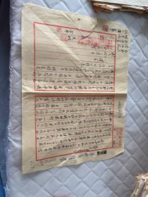 松桃文献   1954年松桃县粮食局签呈    有损伤如图