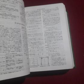 日文原版原版书《机械工学便览》，有书壳，定价38000日元