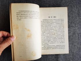 【60年代老版本】有闲阶级论——关于制度的经济研究【（美）凡勃伦著，蔡受百译，商务印书馆1964年1版4印， 5000册，馆藏好品】