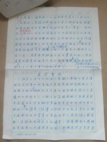 胡敩贽（1949年辅仁大学学生会主席，北京师范大学早期宣传部长、统战部长）关于2001年访问台湾辅仁大学的手稿7页全
