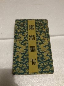 唐卡绘画作品欣赏（水印）