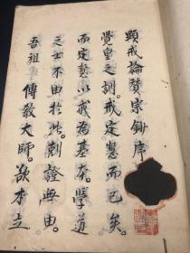 【抄写本好资料 前人栽树后人乘凉 古人修行心得 难得】3592清中早期大开本27cm白纸手抄《显戒论赞宗抄》一册全，全部都是汉字可读 是为修行不可多得的好书，值得研读修习之用