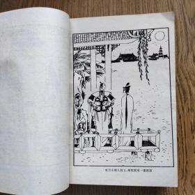新派武侠书：鬼剑桃花（全三册）1992年一版一印。