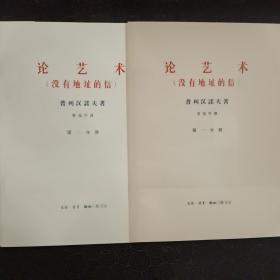 1964年，马克思1848年~1850年的法兰西阶级斗争，大16开版本，4本一套，品相好，有封套