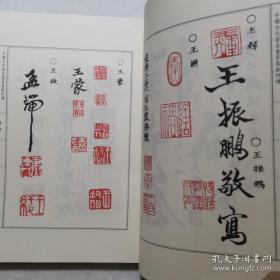 中国古代著名画家落款与印谱,权威全面独创。