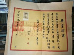 中国人民大学1952年毕业证，（1951年进行**运动没有举行考试，没有成级）。1949.8中纺上一厂三等人*民*功*臣奖状丶1949.2寰球打字传习所结业证书，1953年由上海迁入北京的迁移证。1950.6.20上海中纺建公函，刘*少*文，陈易顾毓瑔签署！证件五件，证主系一人，陈作舟，品好，合出！