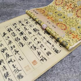 北宋米芾蜀素贴，中华传统名画