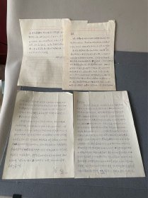 校友等至吕东明信札，