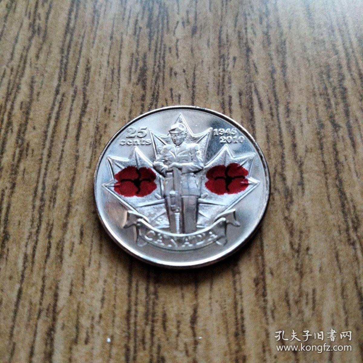 加拿大 荣军花彩色纪念币 25分——纪念二战老兵（1945-2010年）
