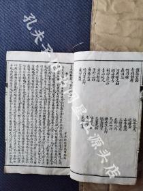 稀见光绪三十年三乐书屋石印，日本钦使李盛铎编《日本维新名人言行录》四卷四册全。