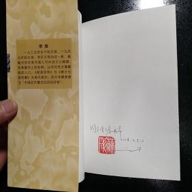 中国友谊出版公司·李敖 著·《戳蒋介石的底》