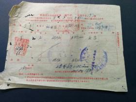 座商运销货物证明单 豆 1951年