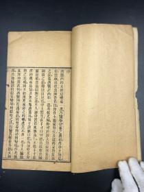 3564清光绪刻本《西医内科全书热症總論》，大本一厚册全，大清廣东孔慶高笔译、大美嘉约翰校正，西医传到中华较早的著作，23.5*13大开本