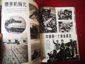 新中国的新建设  画册  八开干净整齐品好不缺页 1952初版本 带有馆书袋