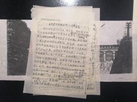 桂林画院史料：《关于建全桂林画院的请示报告》·3页·版画一幅·MSWX·5·00·10