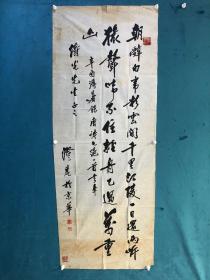 北京著名书法家-徐澄庵先生经典书法作品1幅。尺寸136cmx50cm