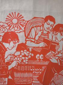 山东昌邑剪纸大师王锡芝六七十年代大幅剪纸作品《攻关》，应发表在山东“大众日报”，出版物请自查