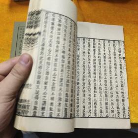 好品-64年-69年艺文印书馆影印出版《百部丛书集成》-陈克齋先生集-2册全~