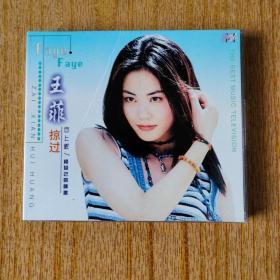 私藏CD: 王菲 掠过 ——保证CD品质，私藏拍品