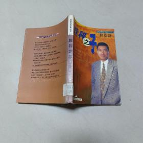 胜利之子【一版一印】