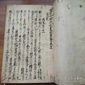 1742年古佛经手钞本，圆光大师行状图赞，48卷6册全。和刻超大开本。