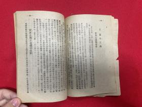 1949年解放社编（社会发展简史）