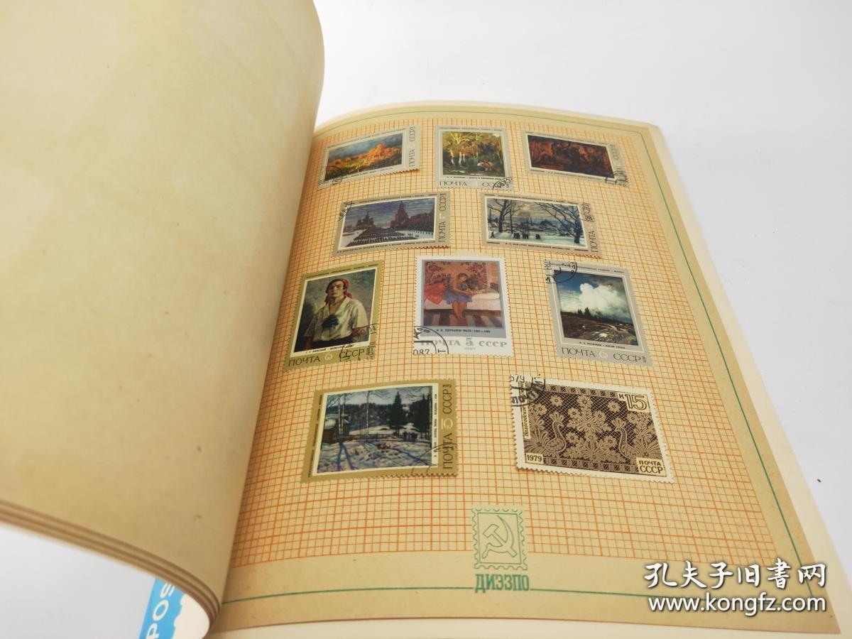 七十年代前苏联珍贵邮票收藏册，邮票尺寸5X4cm，原册共9页100枚前苏联各时期珍贵邮票，莫斯科集邮公司正版，存世稀少，无处寻找。