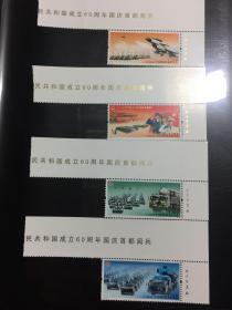 国庆60周年阅兵厂名邮票