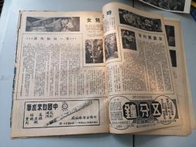 电影世界   第19期 八开 1941年版 电影世界编    塞上风云 等内容 页面有撕口