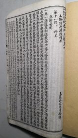 民国宣纸线装《言文对照分类详註秋水轩尺牍》四册合订一厚册，完整一套。（前二十余页书口有点鼠咬，不影响文字阅读）