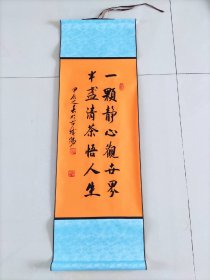 9立轴书法作品，尺寸长宽100＊30cm