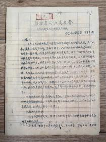 1957年陕西省人民委员会关于改进食油计划供应的规定