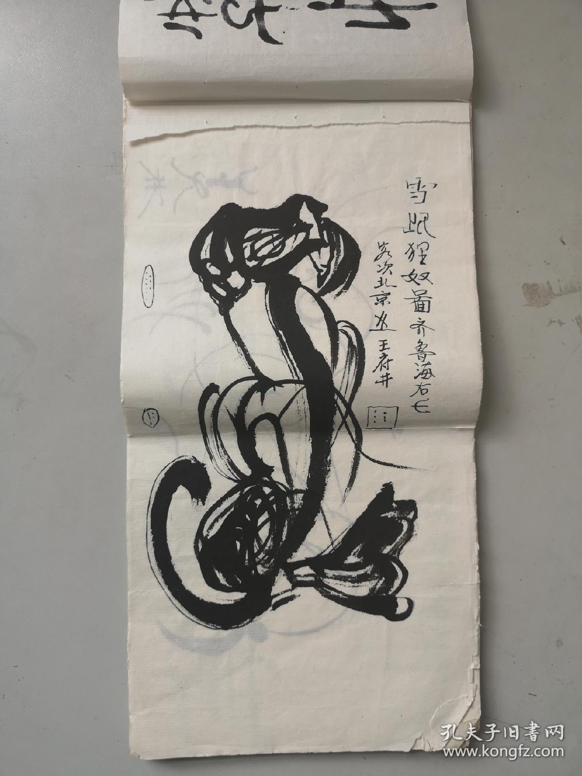 当代著名画家工艺美术大师 韩美林 练习画作书法作品 草稿一册 作品30幅 每幅 尺寸33/16厘米