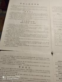 青城天下幽 最新版青城山全景导游图