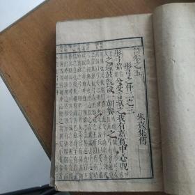 监本诗经，四本，元亨利贞，遵依正韵，金谷园梓行，第一册翻阅品旧，其他品好