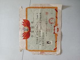 64年扬中毛像毕业证书奖状如图2张