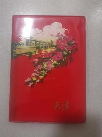 塑胶笔记本:天津（内有奶茶制作笔记，如图自鉴）