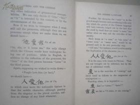 1912年哥伦比亚大学原版书，中国中国人中国汉字，珍稀本一册全。