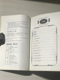 神秘事件簿：神秘来信、项链窃案  2本合售  品相自鉴